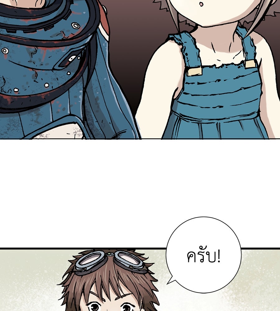 เลวีอาธาน อสูรใต้ทะเลลึก - หน้า 79