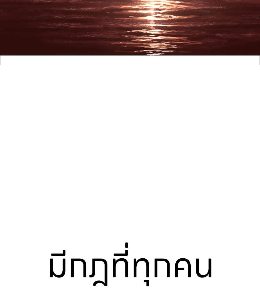 เลวีอาธาน อสูรใต้ทะเลลึก - หน้า 99