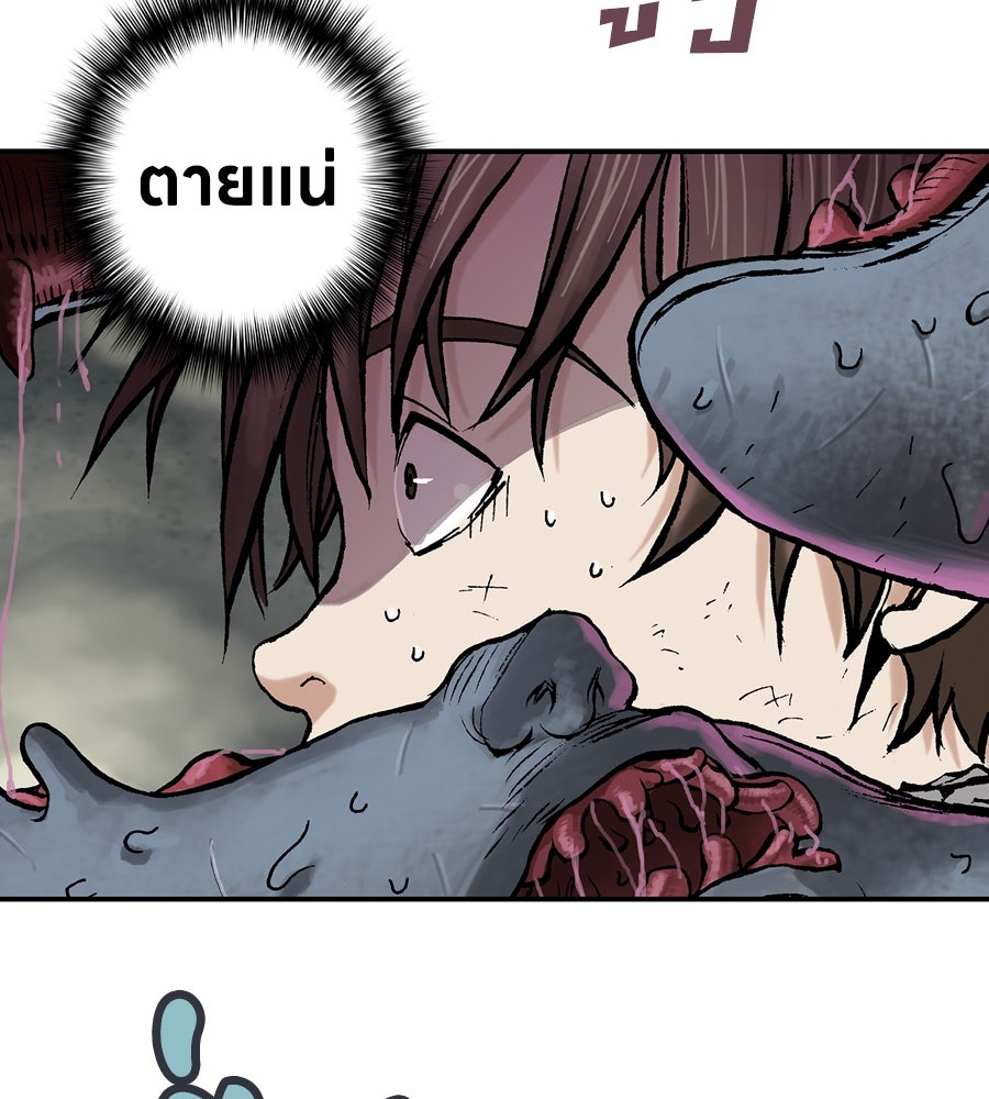 เลวีอาธาน อสูรใต้ทะเลลึก - หน้า 103
