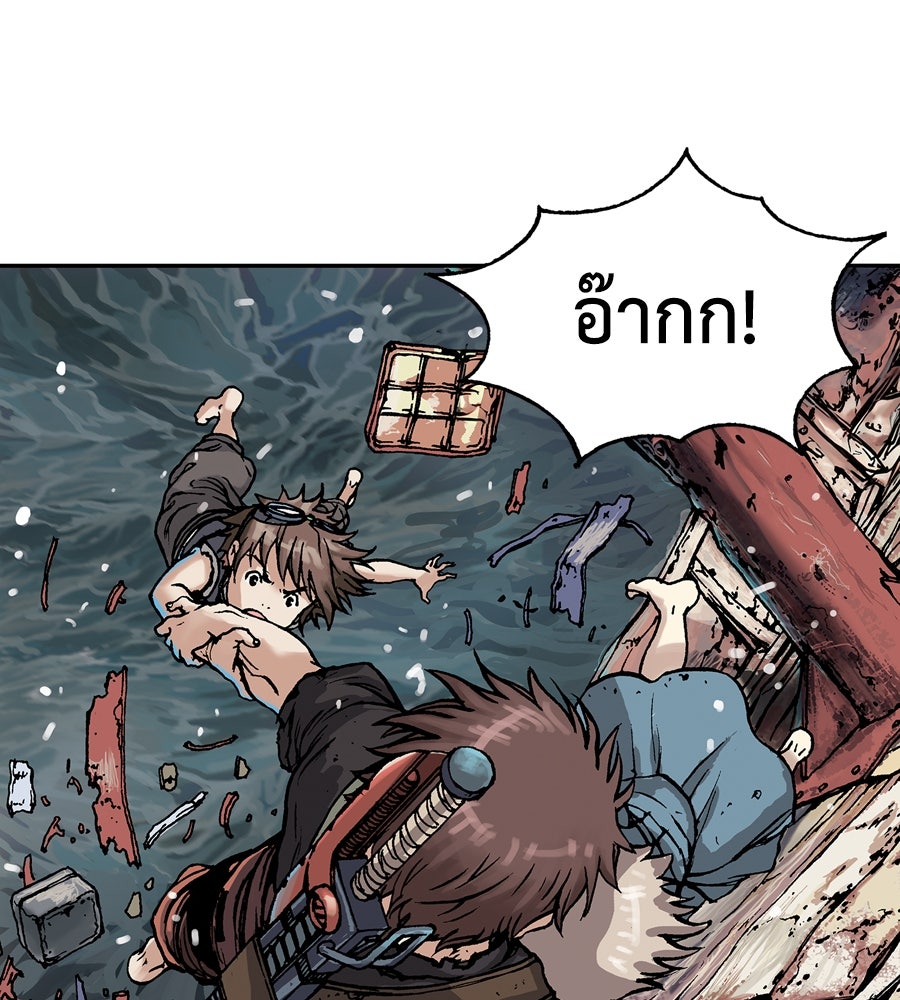 เลวีอาธาน อสูรใต้ทะเลลึก - หน้า 11