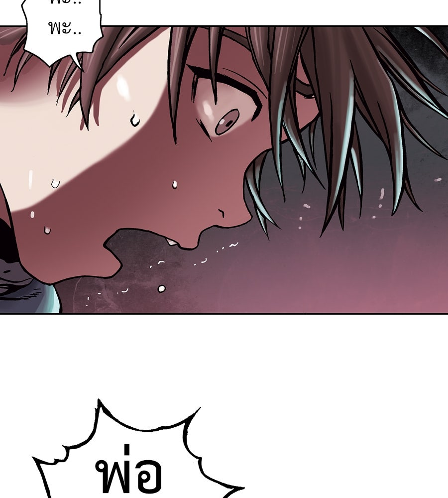 เลวีอาธาน อสูรใต้ทะเลลึก - หน้า 114