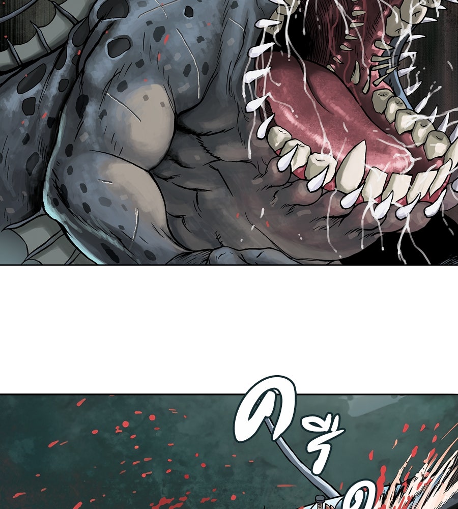 เลวีอาธาน อสูรใต้ทะเลลึก - หน้า 121