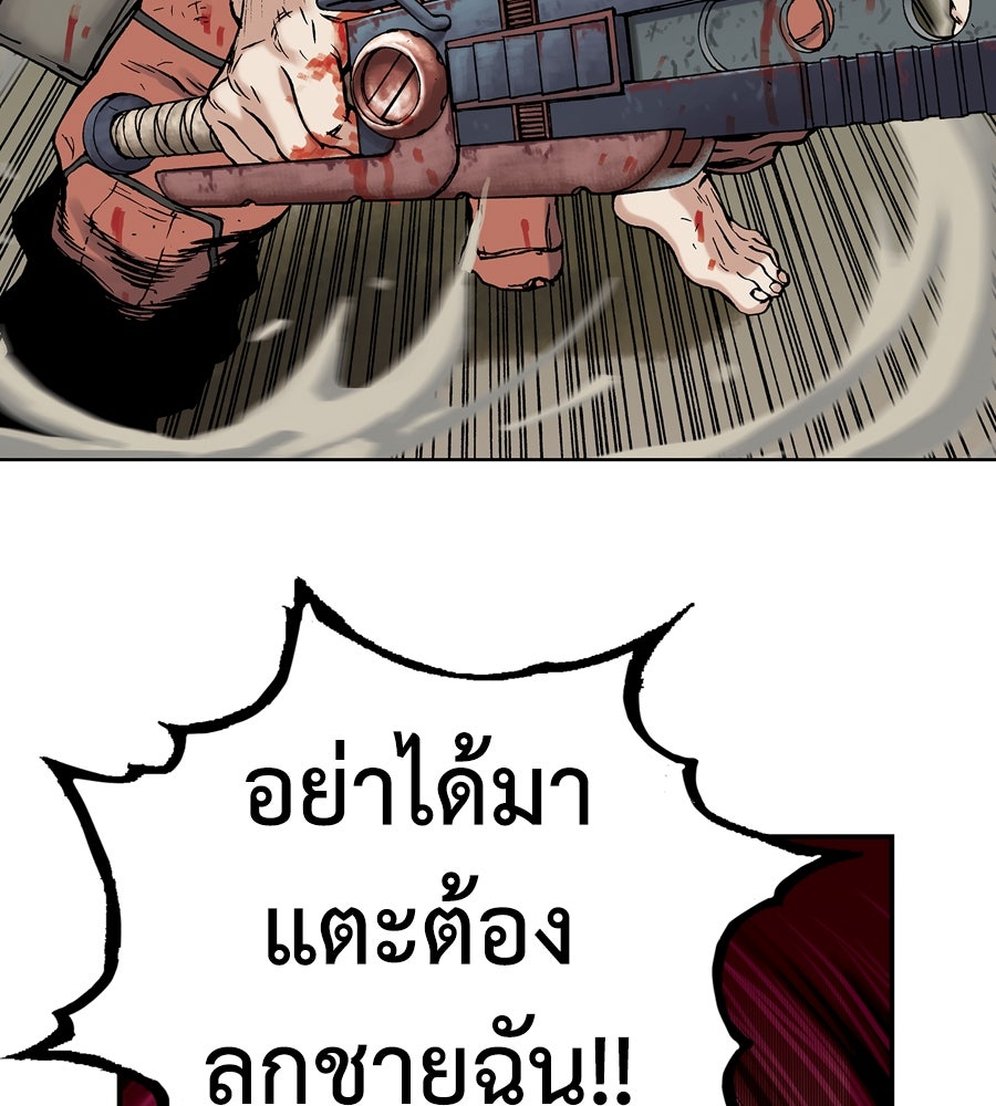 เลวีอาธาน อสูรใต้ทะเลลึก - หน้า 126