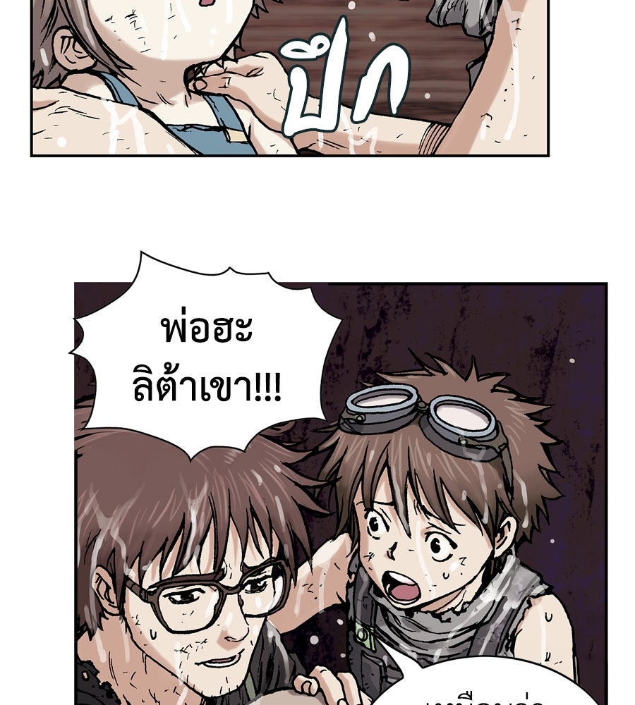 เลวีอาธาน อสูรใต้ทะเลลึก - หน้า 34