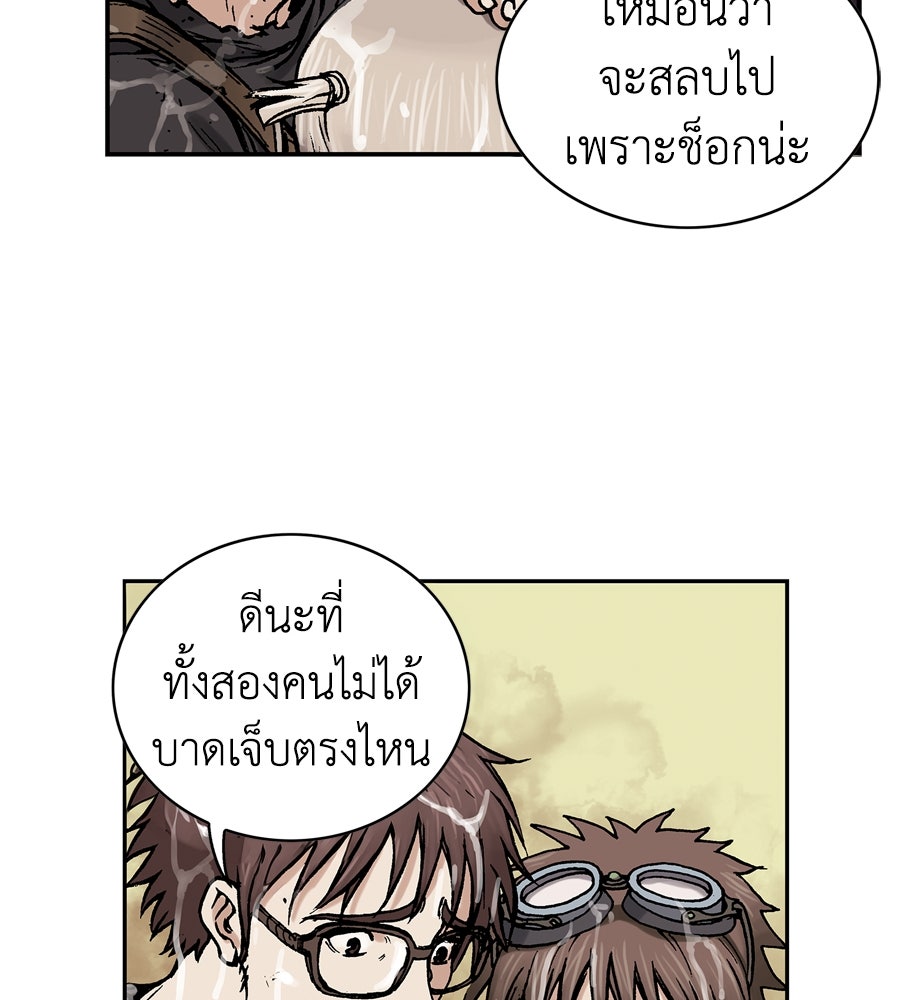 เลวีอาธาน อสูรใต้ทะเลลึก - หน้า 35