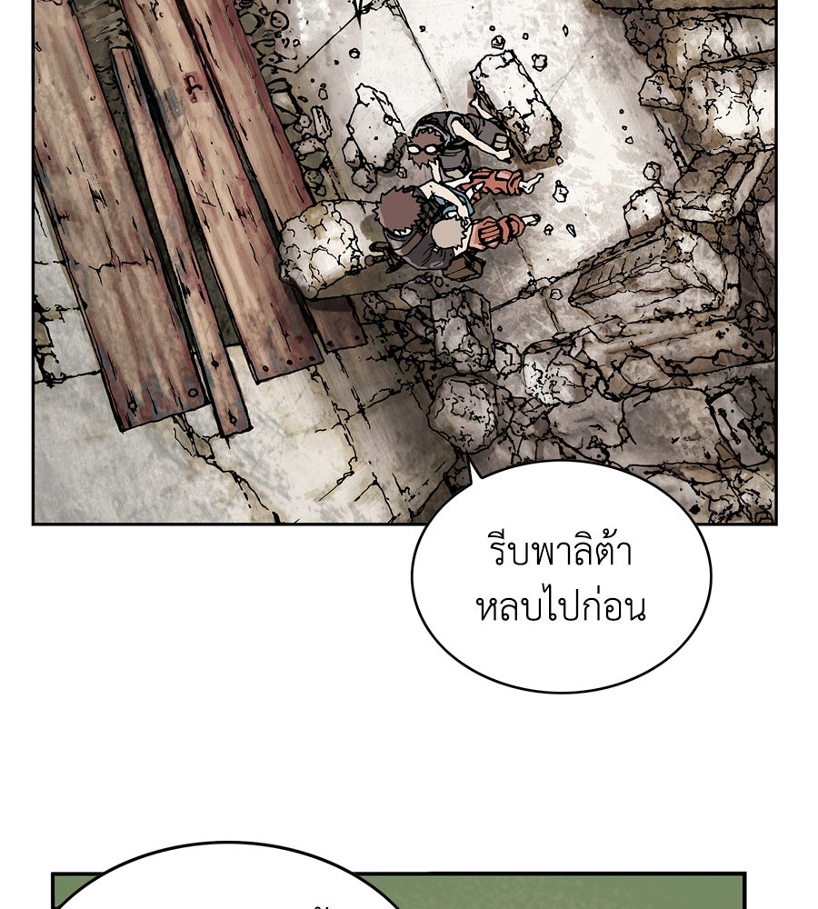 เลวีอาธาน อสูรใต้ทะเลลึก - หน้า 41