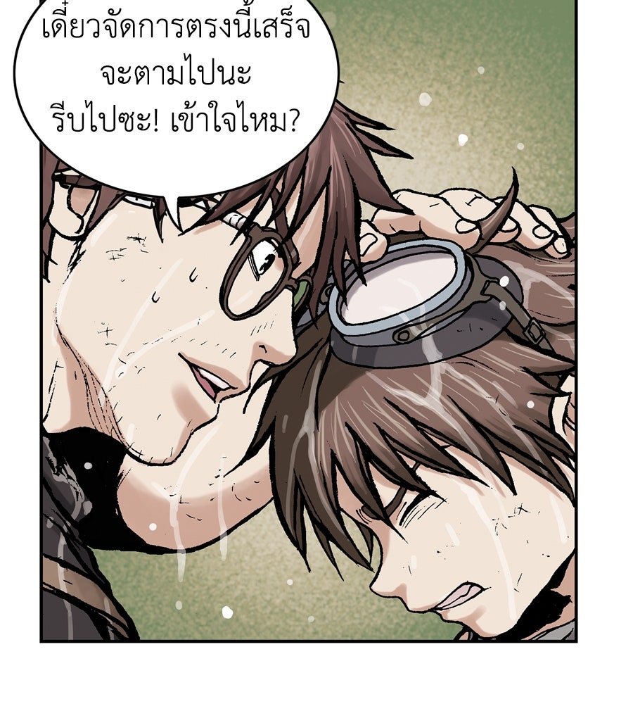 เลวีอาธาน อสูรใต้ทะเลลึก - หน้า 42