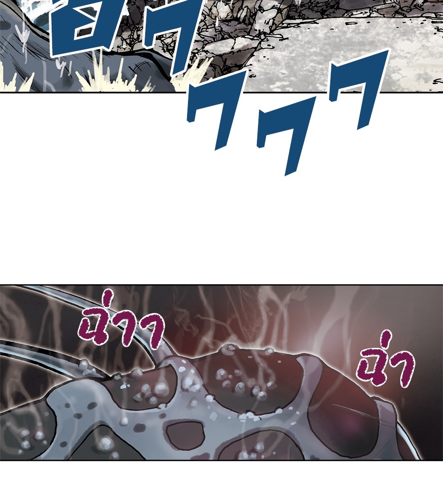 เลวีอาธาน อสูรใต้ทะเลลึก - หน้า 53