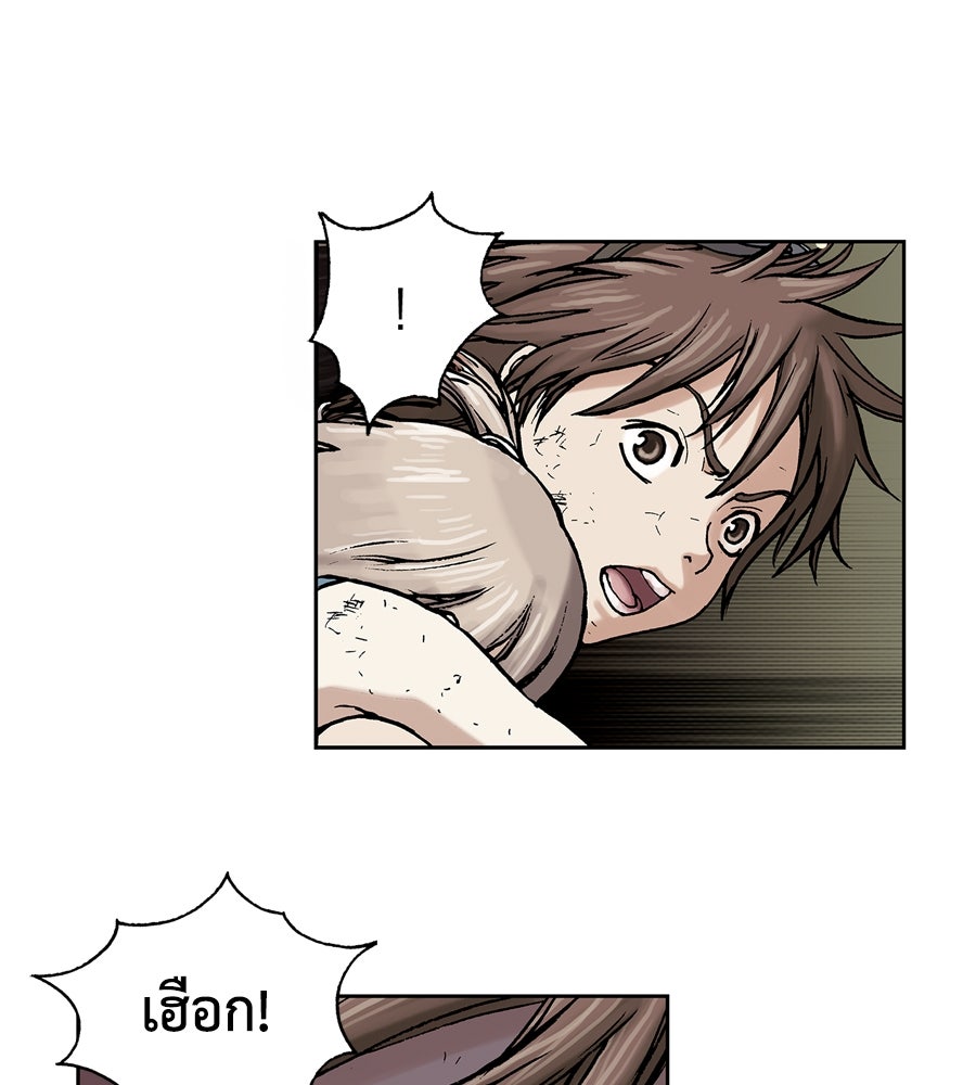 เลวีอาธาน อสูรใต้ทะเลลึก - หน้า 64