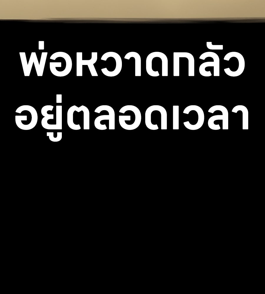 เลวีอาธาน อสูรใต้ทะเลลึก - หน้า 116