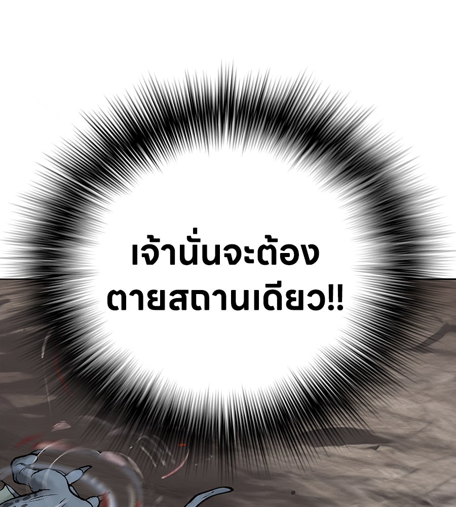 เลวีอาธาน อสูรใต้ทะเลลึก - หน้า 17
