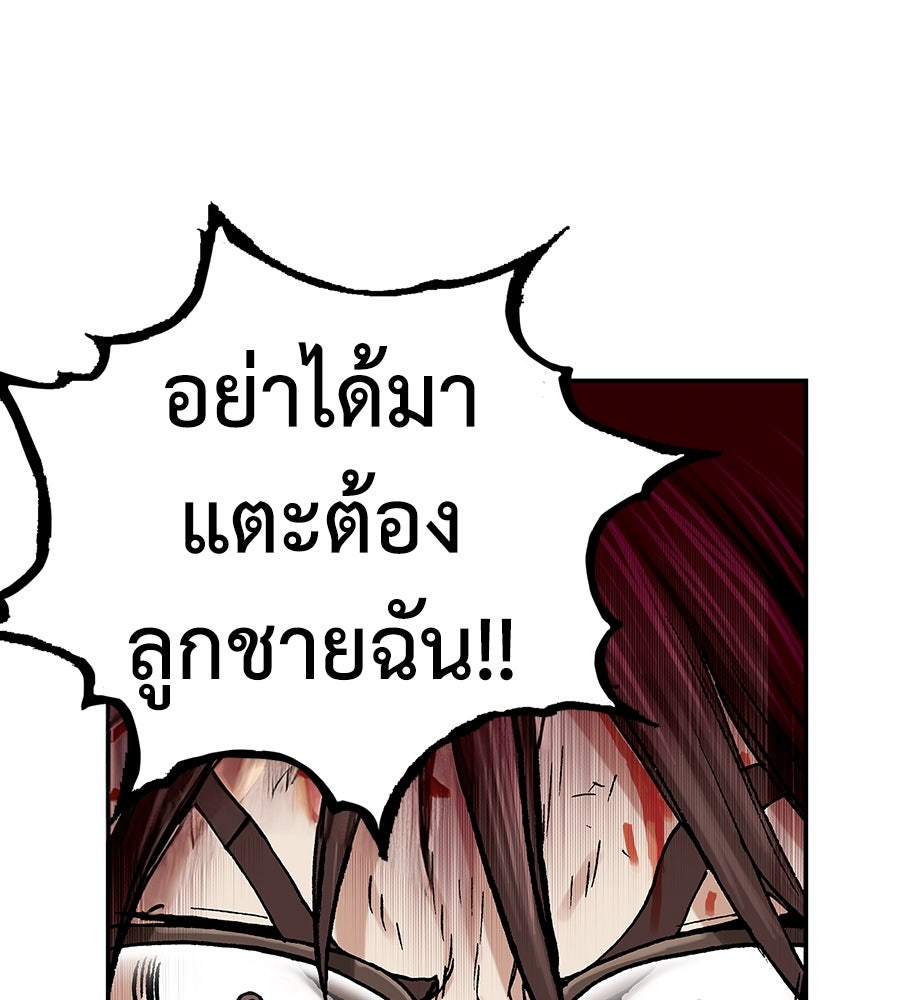 เลวีอาธาน อสูรใต้ทะเลลึก - หน้า 2