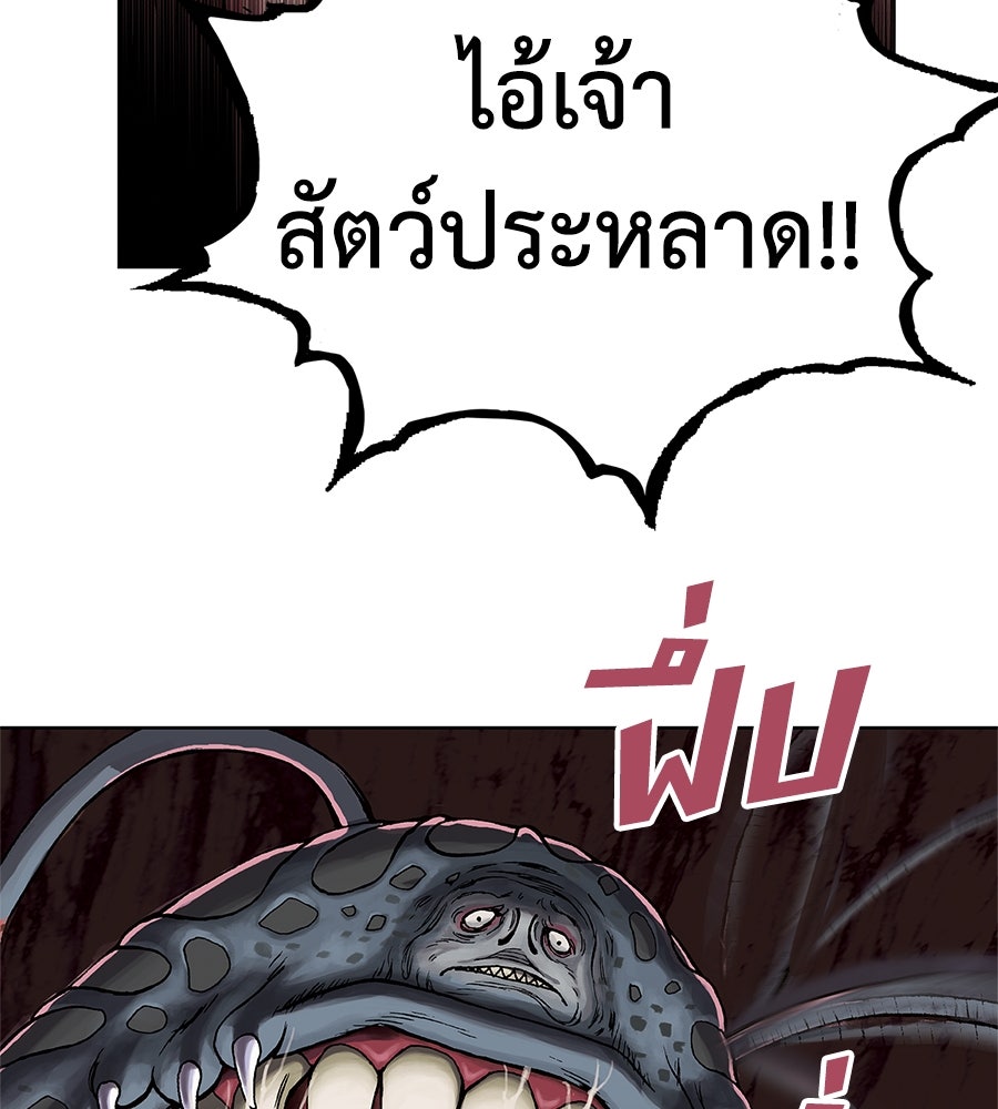 เลวีอาธาน อสูรใต้ทะเลลึก - หน้า 4