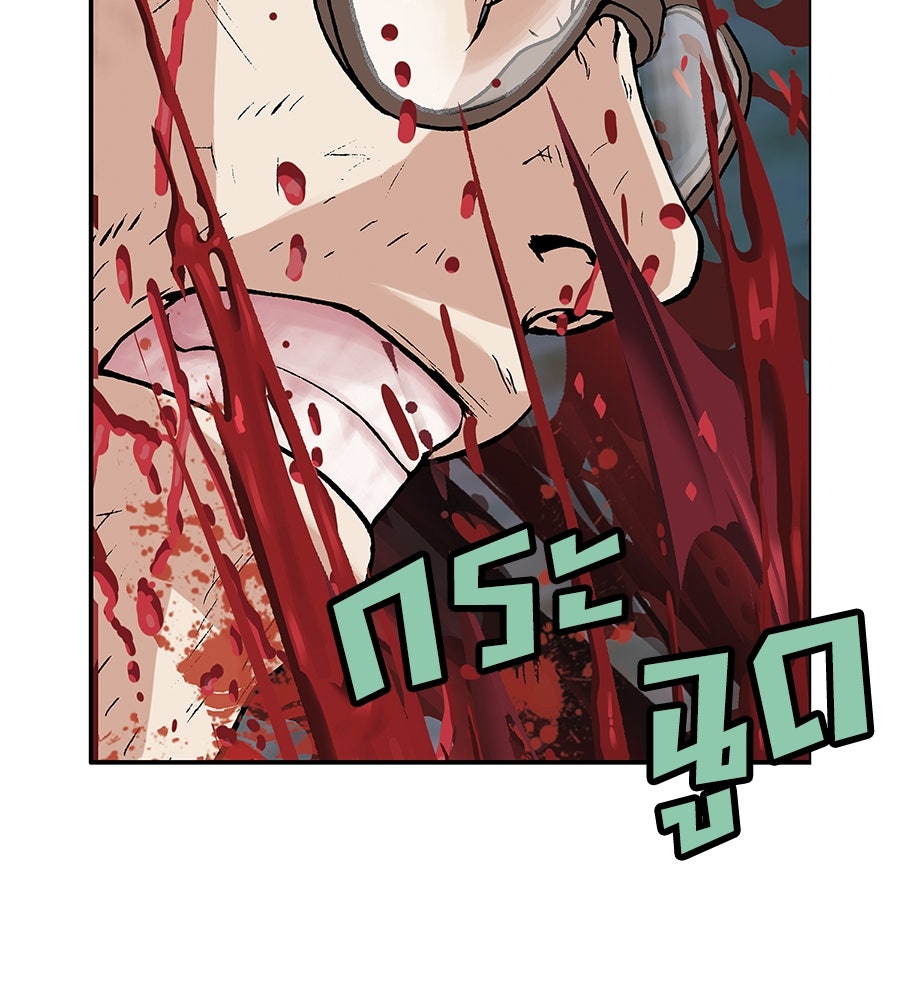 เลวีอาธาน อสูรใต้ทะเลลึก - หน้า 44