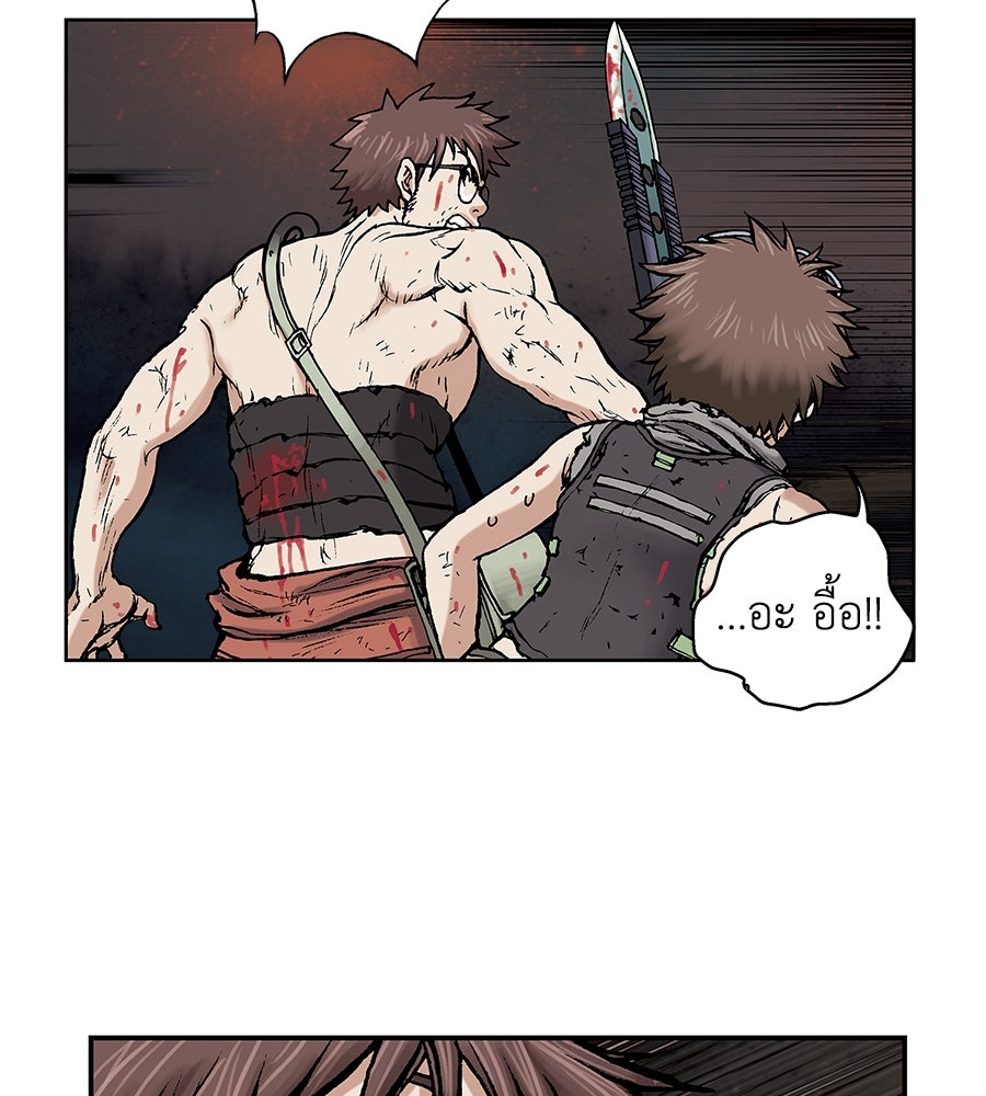 เลวีอาธาน อสูรใต้ทะเลลึก - หน้า 7