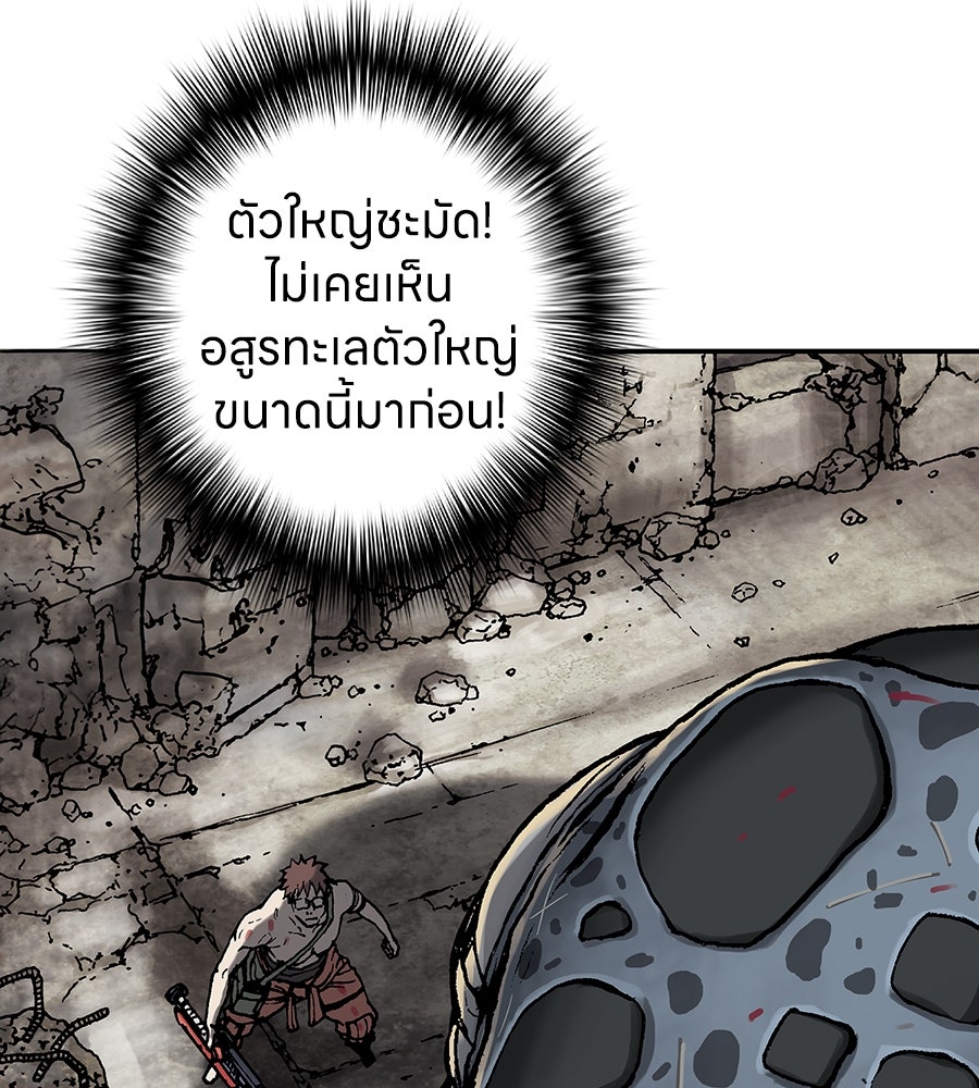 เลวีอาธาน อสูรใต้ทะเลลึก - หน้า 9