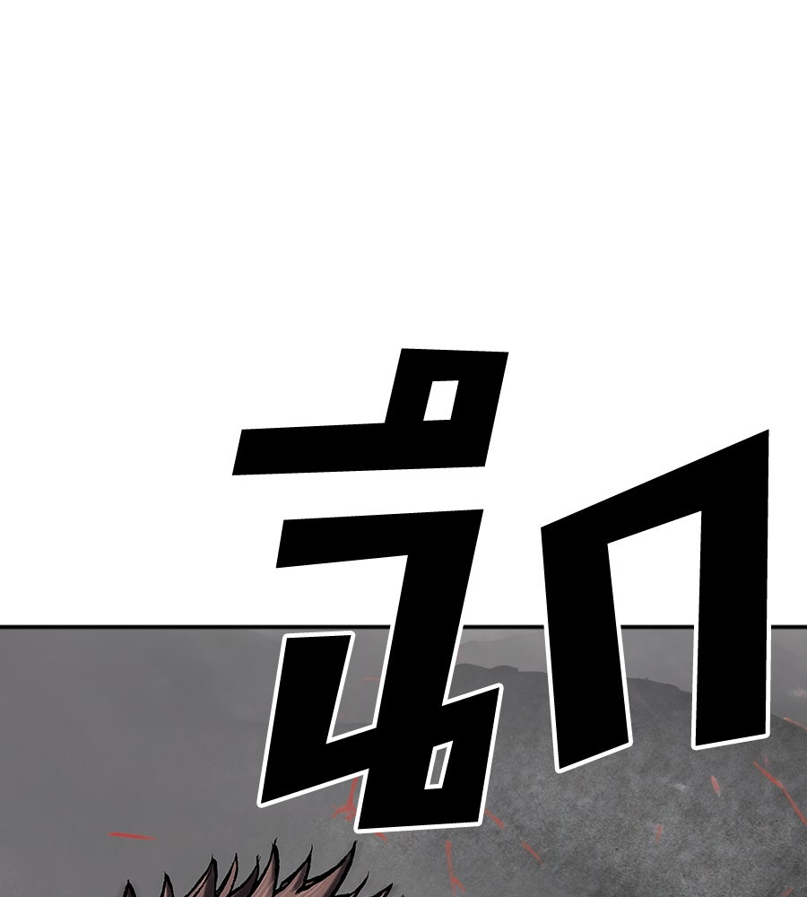 เลวีอาธาน อสูรใต้ทะเลลึก - หน้า 95