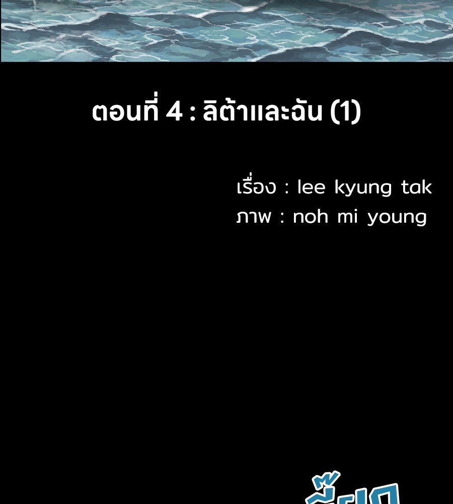 เลวีอาธาน อสูรใต้ทะเลลึก - หน้า 10