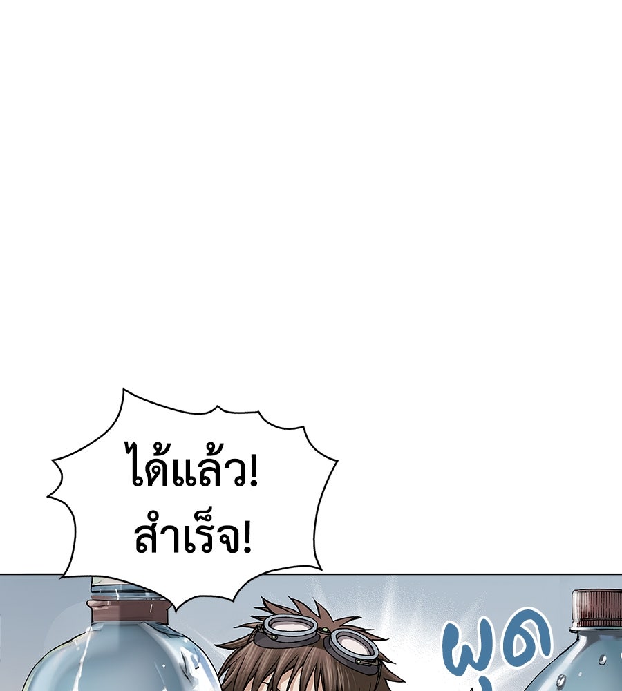 เลวีอาธาน อสูรใต้ทะเลลึก - หน้า 101