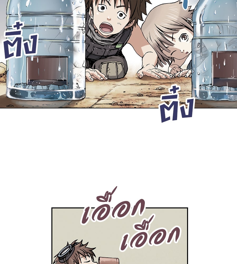 เลวีอาธาน อสูรใต้ทะเลลึก - หน้า 102