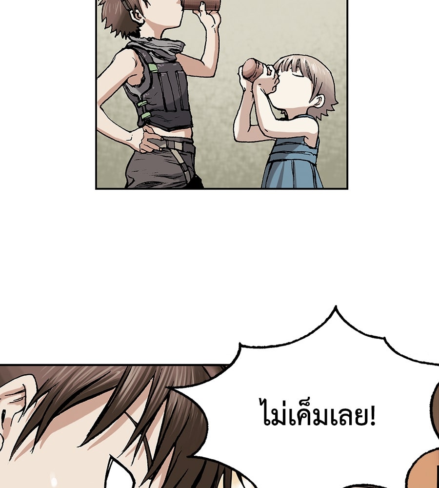 เลวีอาธาน อสูรใต้ทะเลลึก - หน้า 103