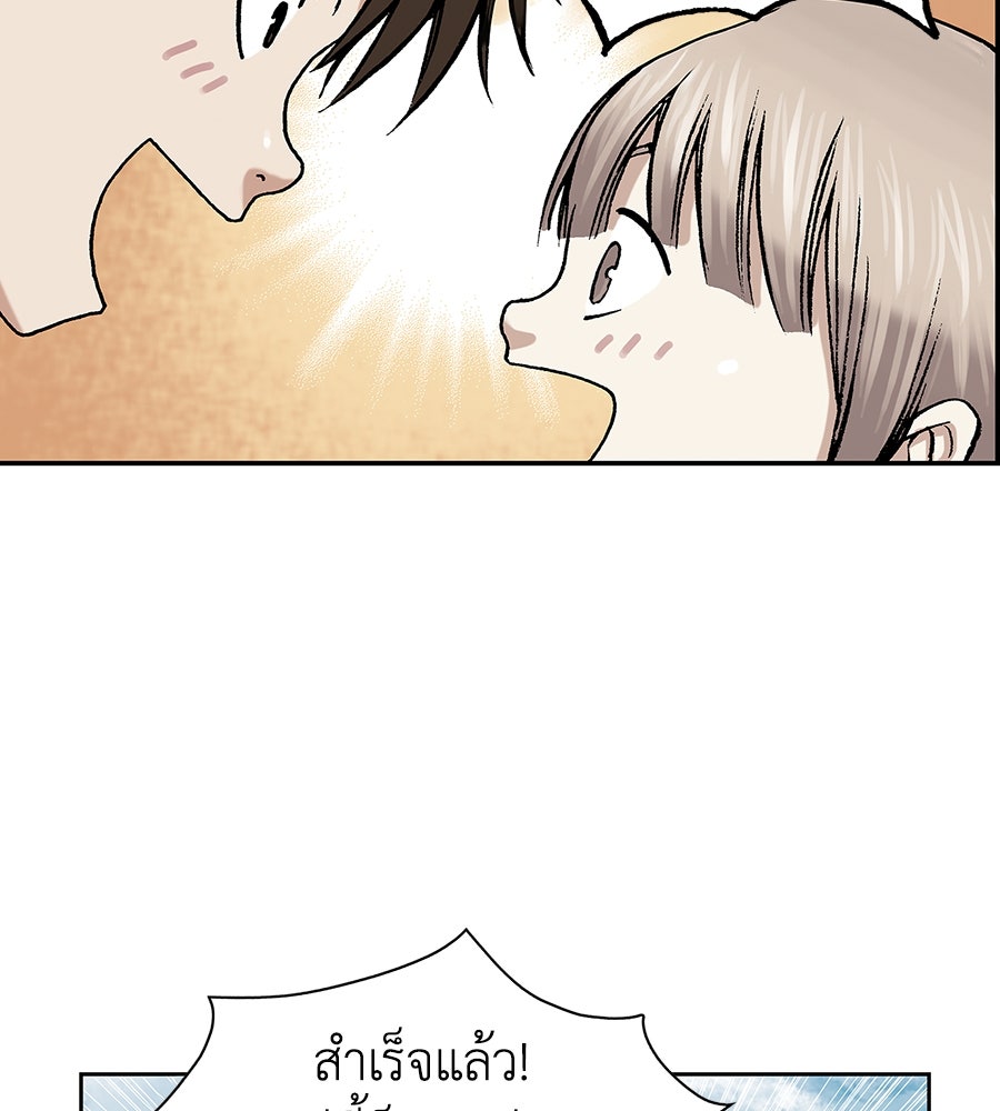 เลวีอาธาน อสูรใต้ทะเลลึก - หน้า 104