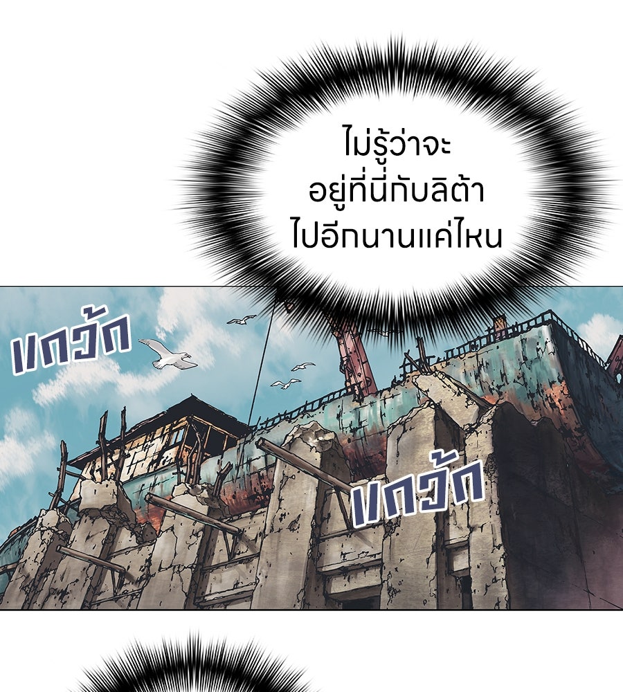 เลวีอาธาน อสูรใต้ทะเลลึก - หน้า 107