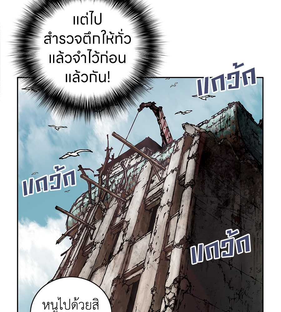 เลวีอาธาน อสูรใต้ทะเลลึก - หน้า 108