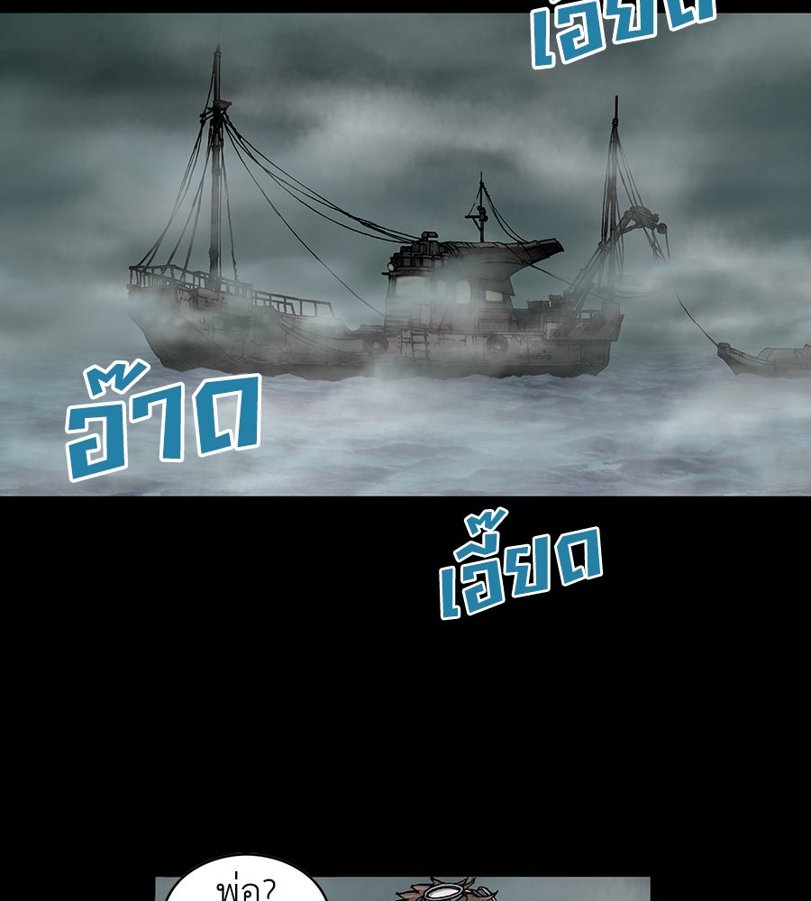 เลวีอาธาน อสูรใต้ทะเลลึก - หน้า 11