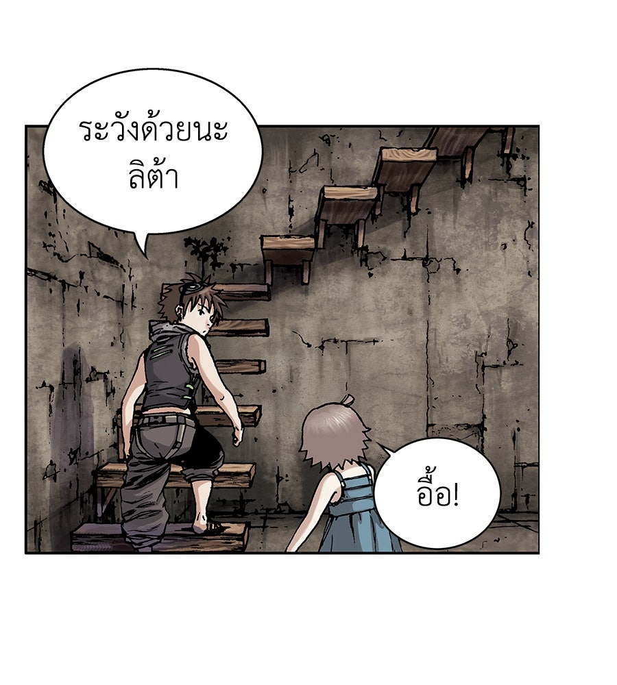 เลวีอาธาน อสูรใต้ทะเลลึก - หน้า 110
