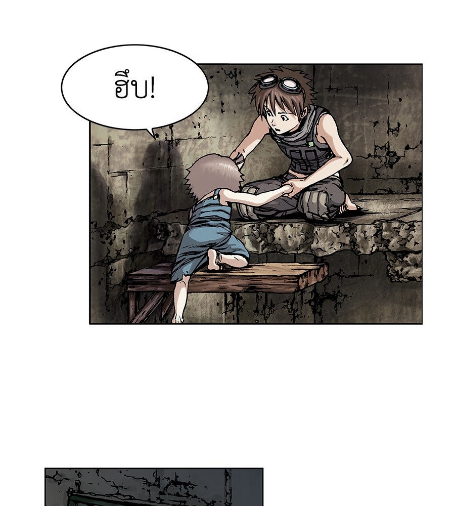 เลวีอาธาน อสูรใต้ทะเลลึก - หน้า 111