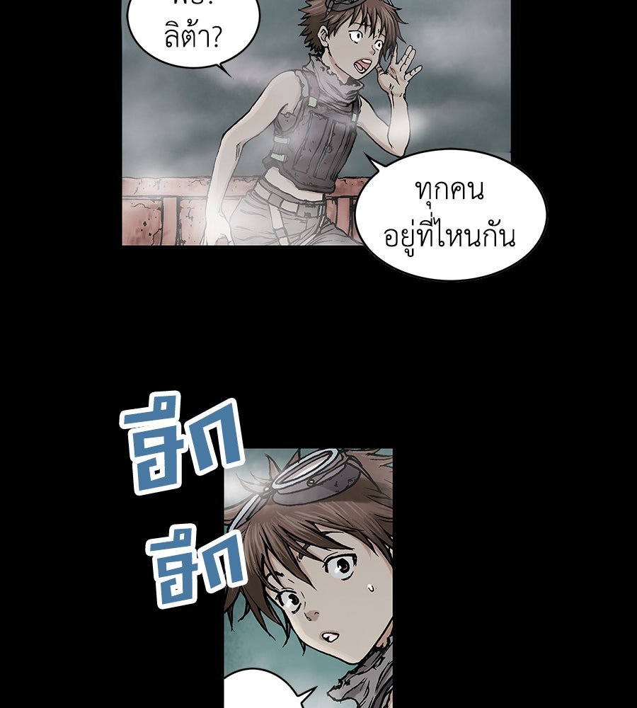 เลวีอาธาน อสูรใต้ทะเลลึก - หน้า 12