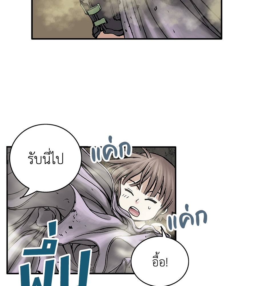 เลวีอาธาน อสูรใต้ทะเลลึก - หน้า 123