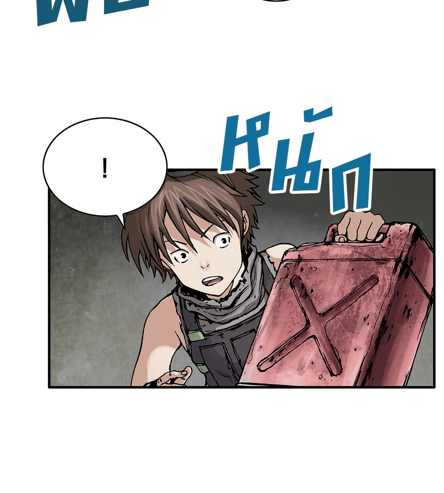 เลวีอาธาน อสูรใต้ทะเลลึก - หน้า 124