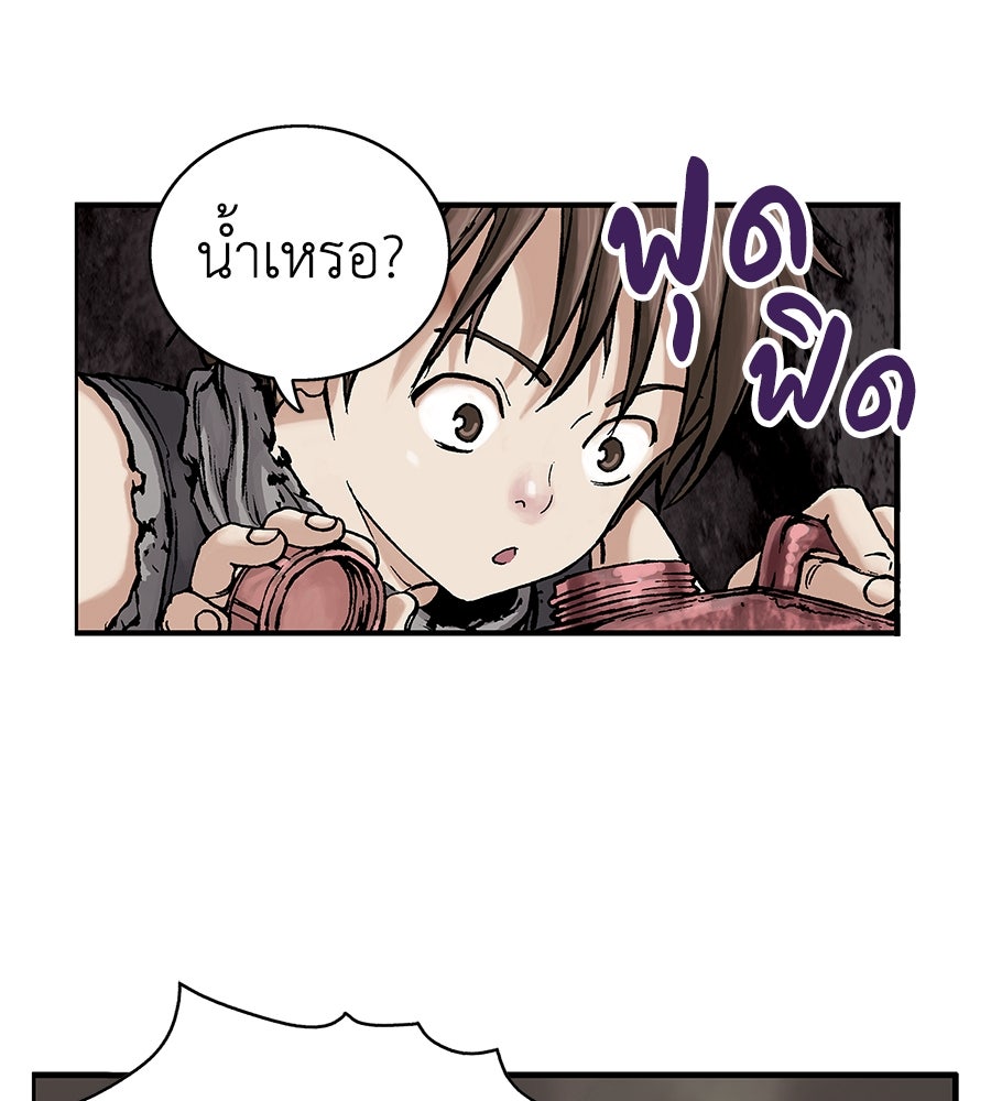 เลวีอาธาน อสูรใต้ทะเลลึก - หน้า 125