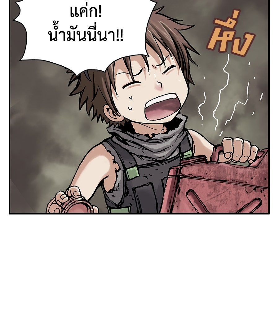 เลวีอาธาน อสูรใต้ทะเลลึก - หน้า 126