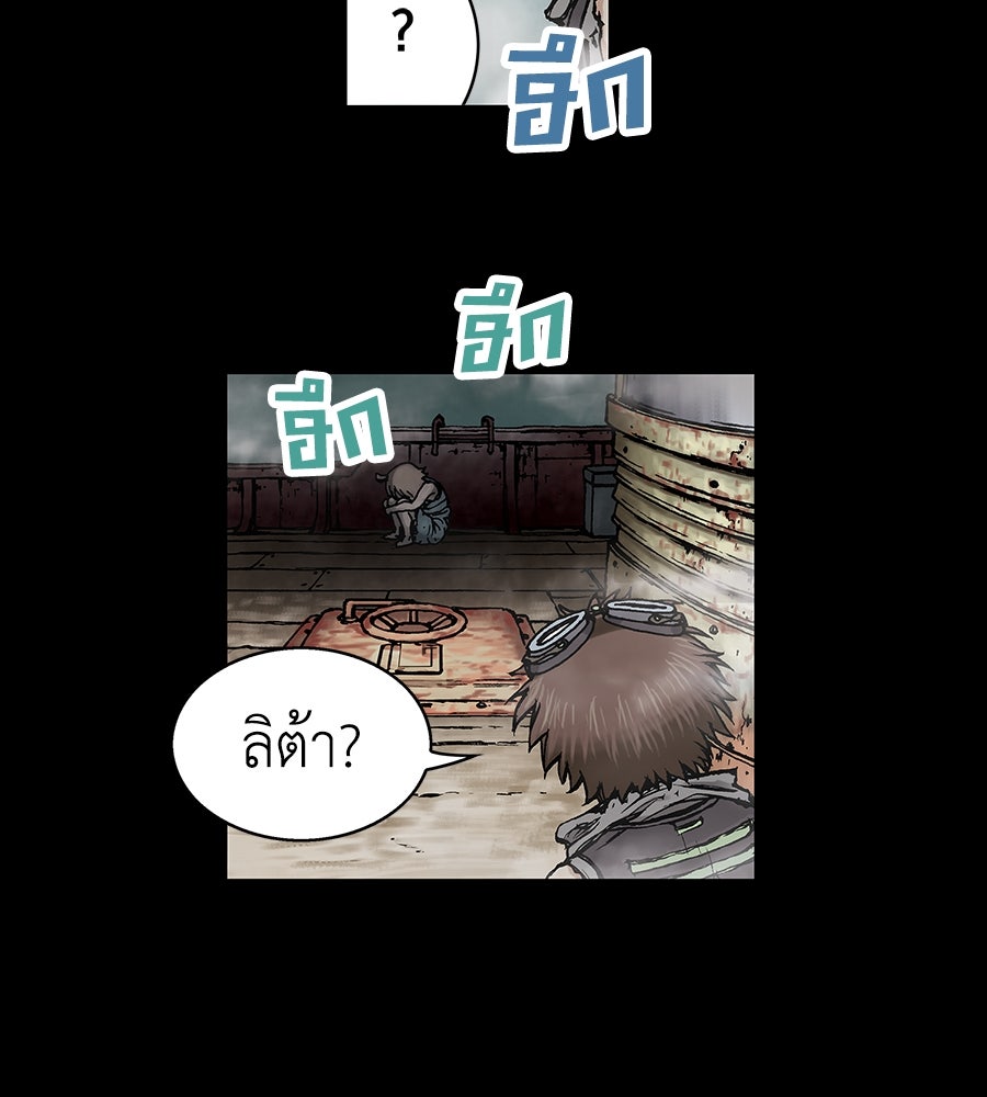 เลวีอาธาน อสูรใต้ทะเลลึก - หน้า 13
