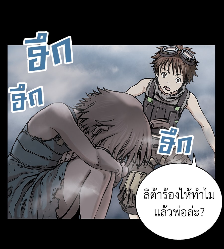 เลวีอาธาน อสูรใต้ทะเลลึก - หน้า 14