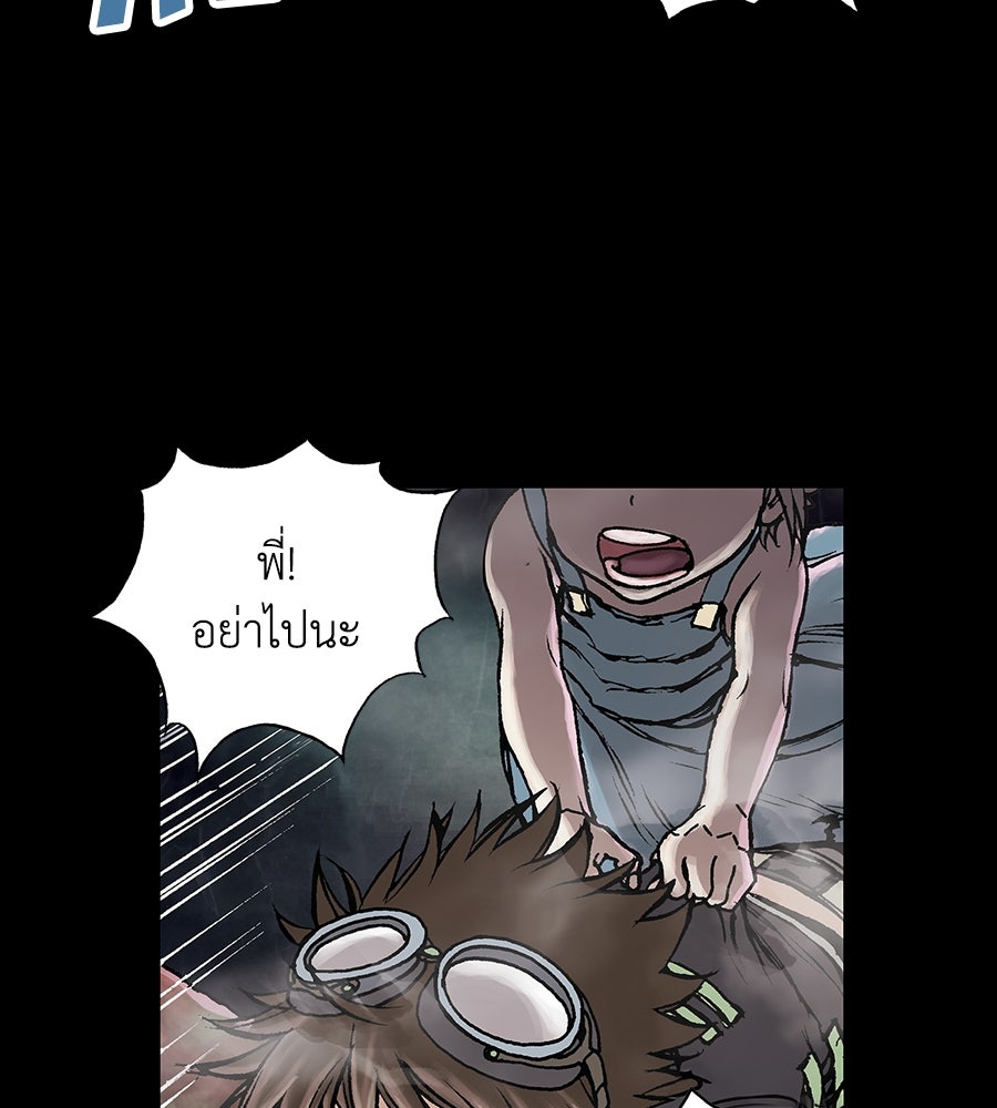 เลวีอาธาน อสูรใต้ทะเลลึก - หน้า 20