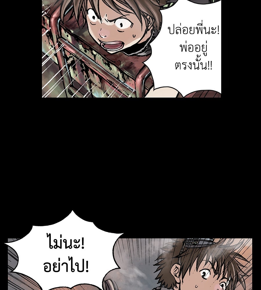 เลวีอาธาน อสูรใต้ทะเลลึก - หน้า 21