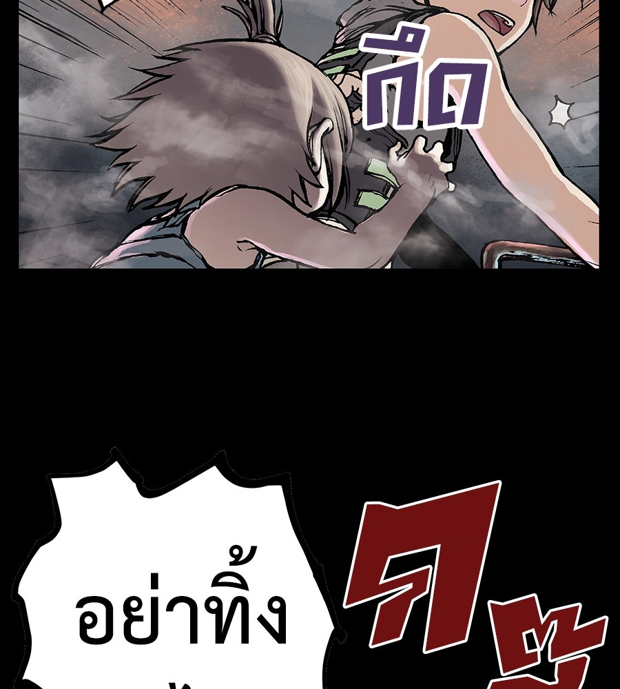 เลวีอาธาน อสูรใต้ทะเลลึก - หน้า 22