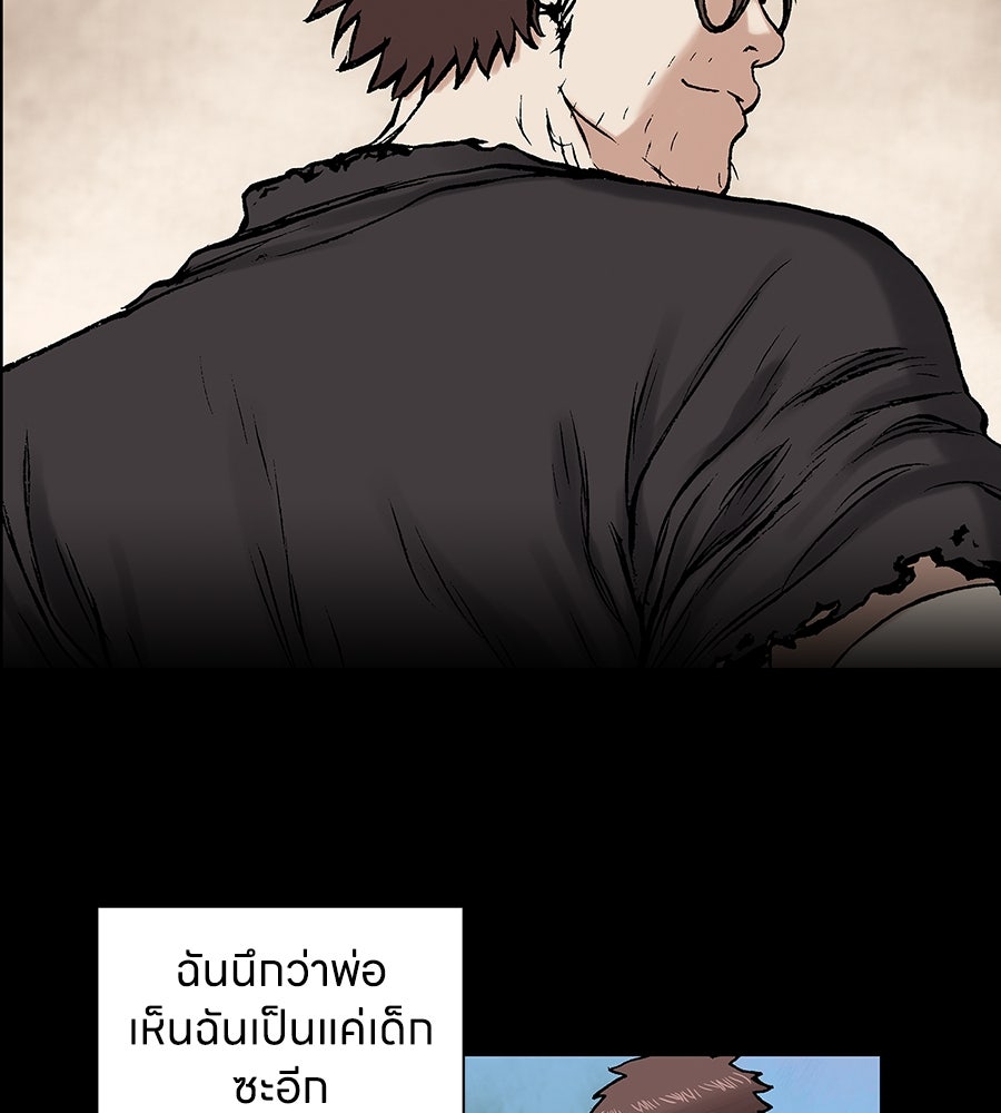 เลวีอาธาน อสูรใต้ทะเลลึก - หน้า 32