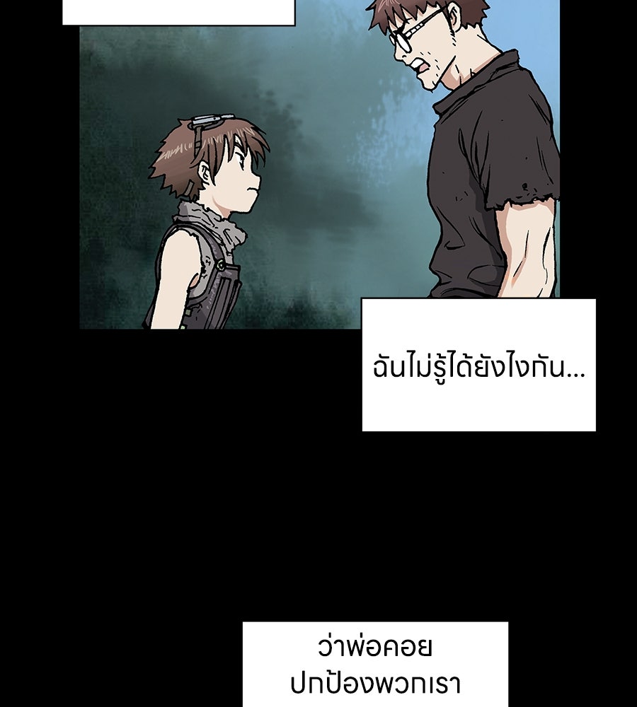 เลวีอาธาน อสูรใต้ทะเลลึก - หน้า 33