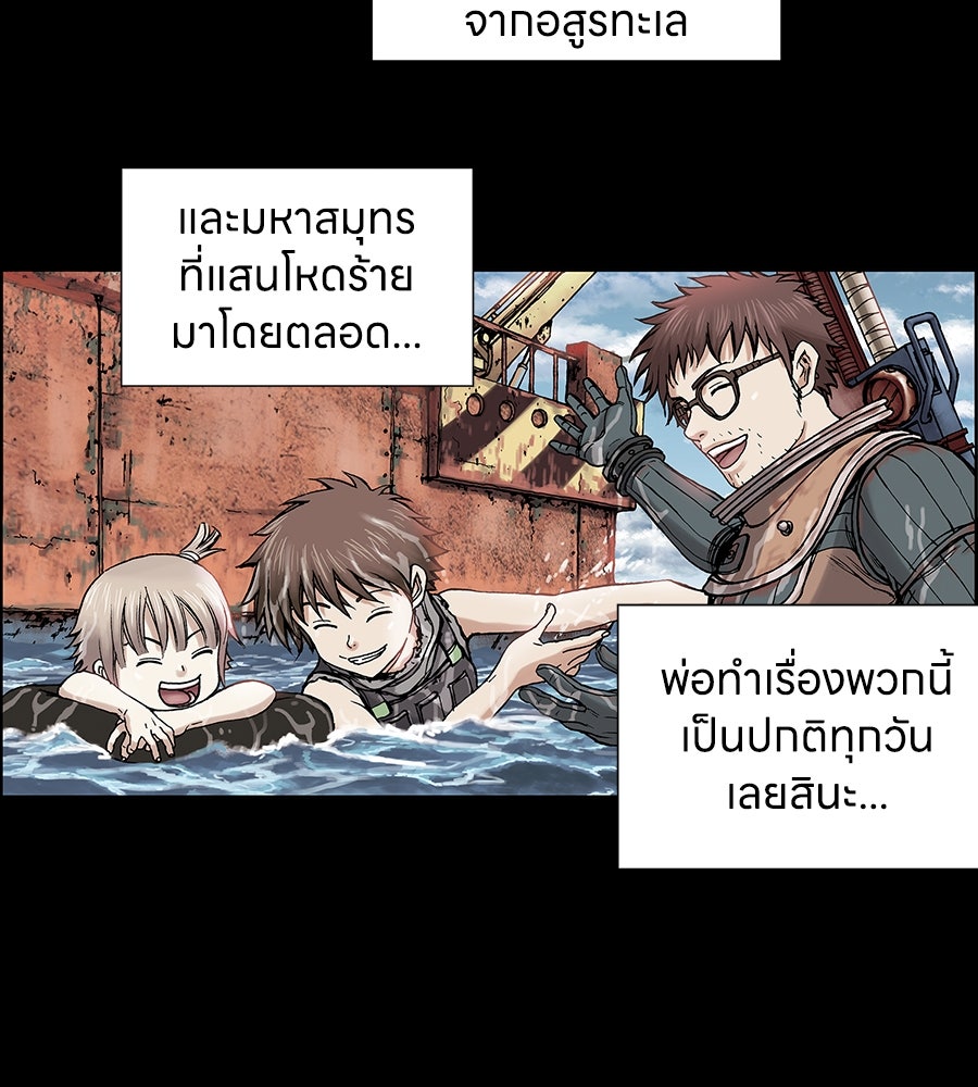 เลวีอาธาน อสูรใต้ทะเลลึก - หน้า 34