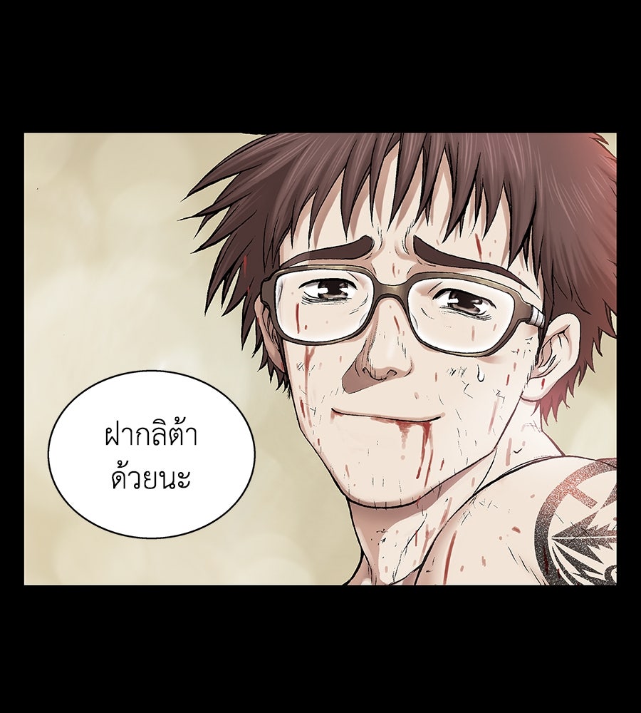 เลวีอาธาน อสูรใต้ทะเลลึก - หน้า 35