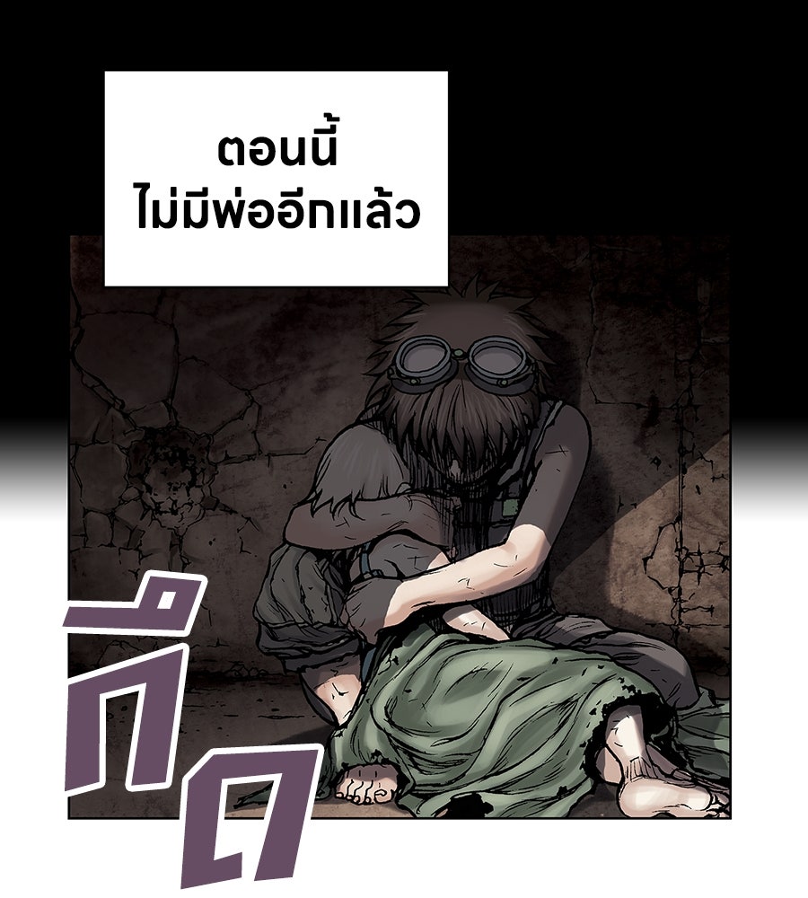 เลวีอาธาน อสูรใต้ทะเลลึก - หน้า 36