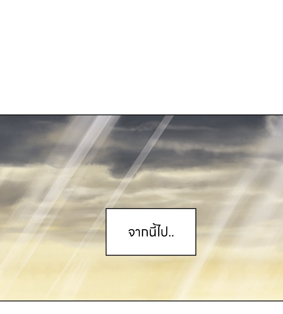 เลวีอาธาน อสูรใต้ทะเลลึก - หน้า 37