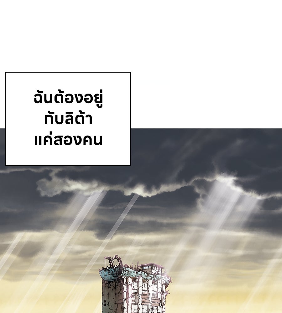 เลวีอาธาน อสูรใต้ทะเลลึก - หน้า 38