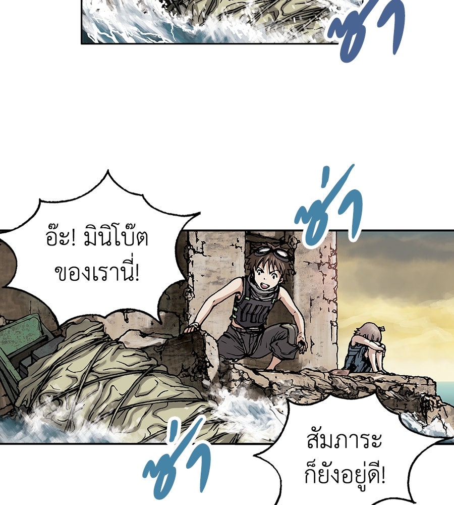 เลวีอาธาน อสูรใต้ทะเลลึก - หน้า 40