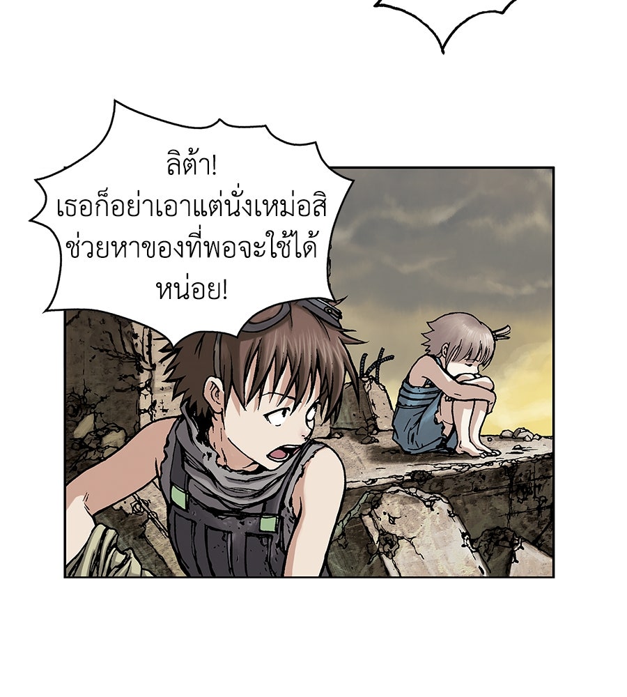 เลวีอาธาน อสูรใต้ทะเลลึก - หน้า 41